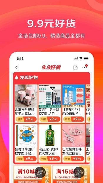 京东极速版  v3.9.6图3
