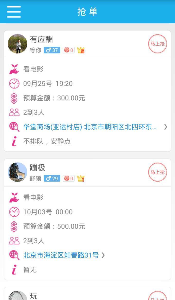 等你商家版  v1.0.2图1