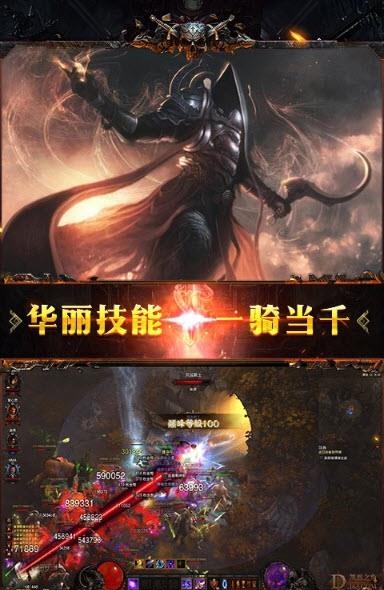 暗黑神域天堂  v1.2.99图3
