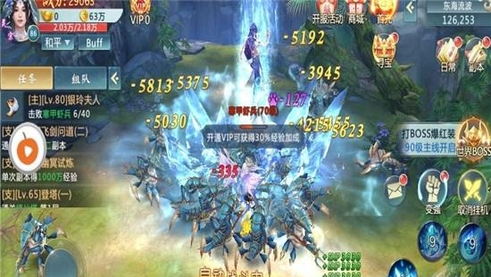 梦断江湖  v3.0.0图1