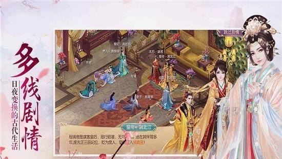 清宫一梦  v1.6图1