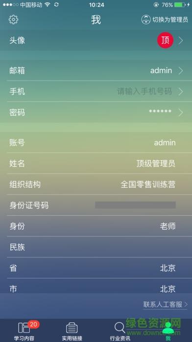 零售训练营