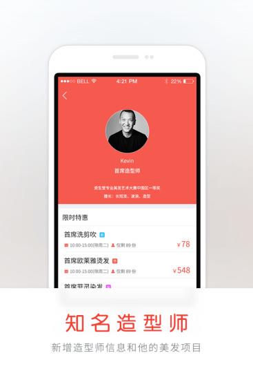 多来美发  v1.3.3图3