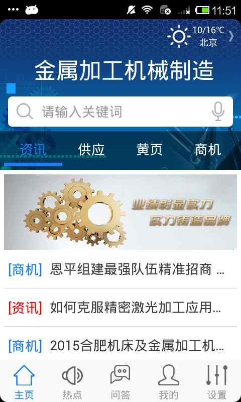 金属加工机械制造  v1.0图1