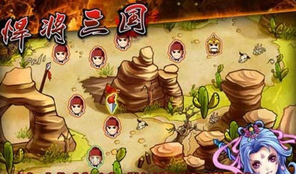 悍将三国  v1.0图3