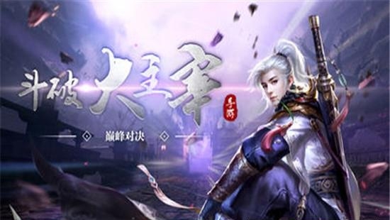 斗破之大主宰
