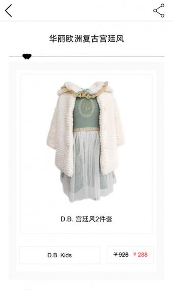 豆饼潮童  v1.8.7图2
