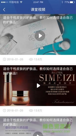婕斯生活  v2.3图3