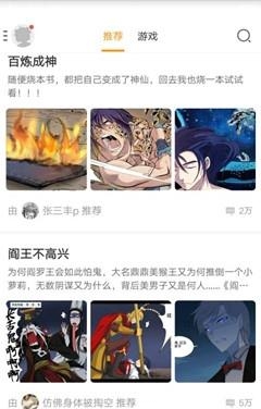 传情动漫安卓版  v3.3.0.42图1