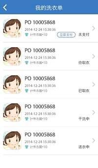 依仆洗衣  v1.1图4