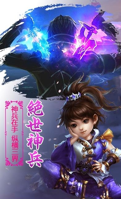 百战封天手游  v1.1图3