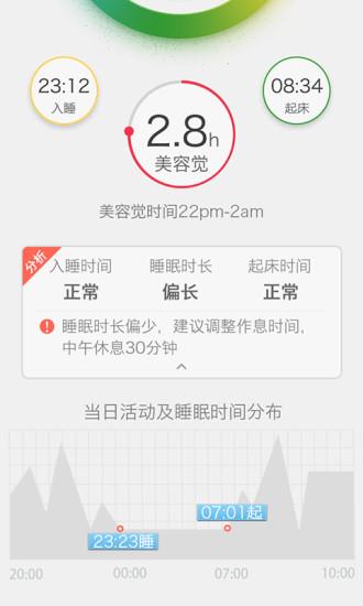 香橙  v2.1图3