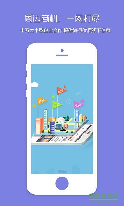 回收商网  v1.1.13图4