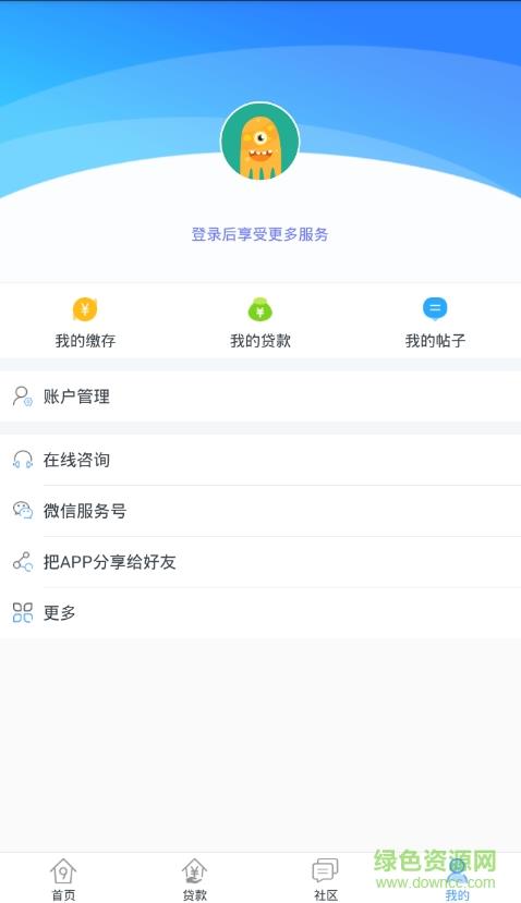扬州公积金查询  v2.0.0图4