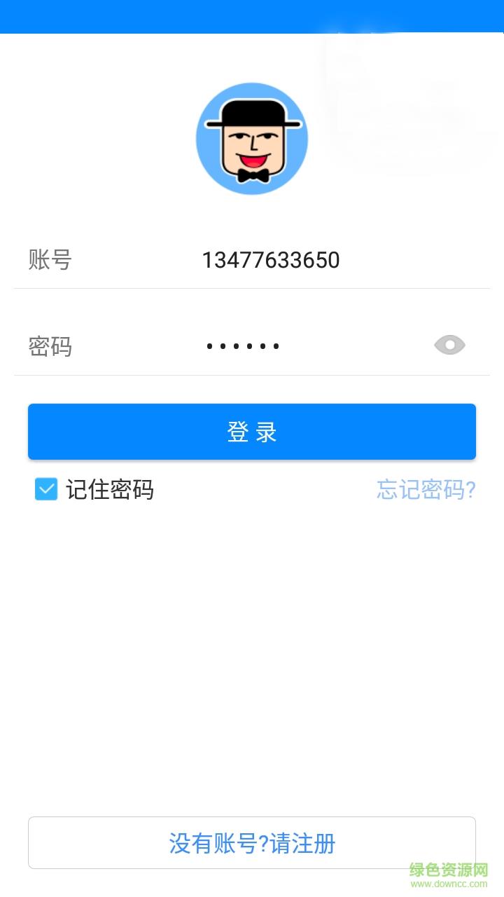 传达室  v1.0.1.0图4
