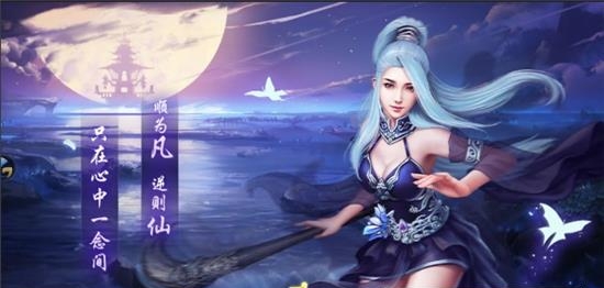 仙缘修魔海