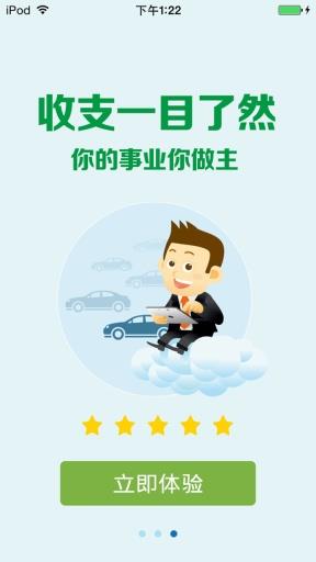 E洗车商户版  v1.23图1