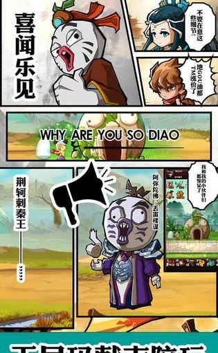 超燃冒险团