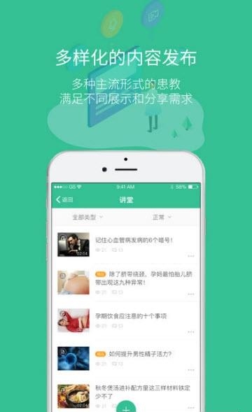 专属医生医生  v3.4.0图2
