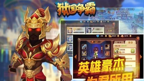 狱国争霸