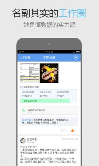 班牛  v3.3.2图2