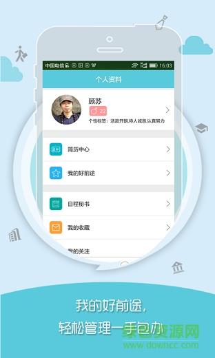 好前途