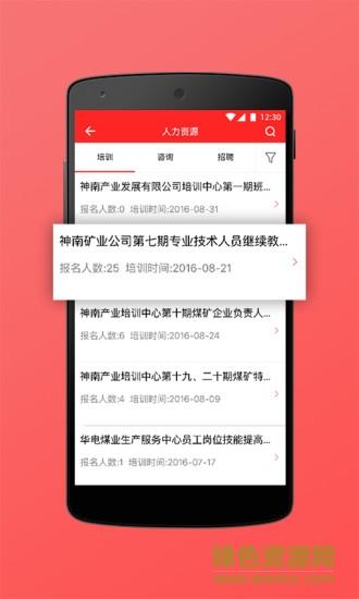 煤亮子  v1.0图3