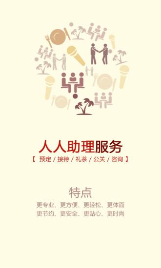 九个秘书  v1.1.1图3