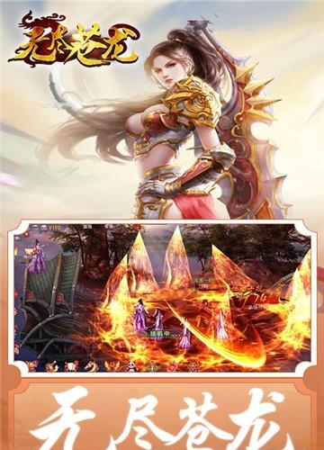无尽苍龙BT版  v1.0.1图1