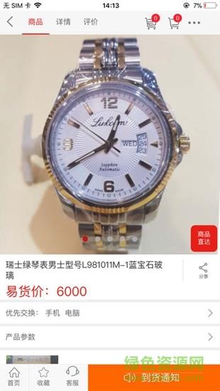织网共享  v2.8.7图2