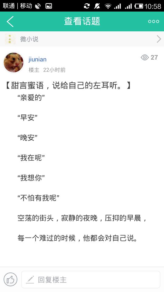 念念不忘(微小说阅读)  v1.1.6图2
