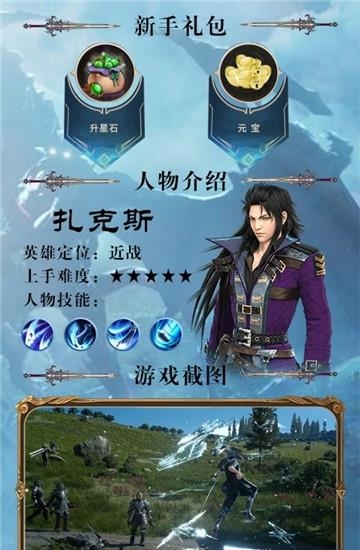 终极幻想手游