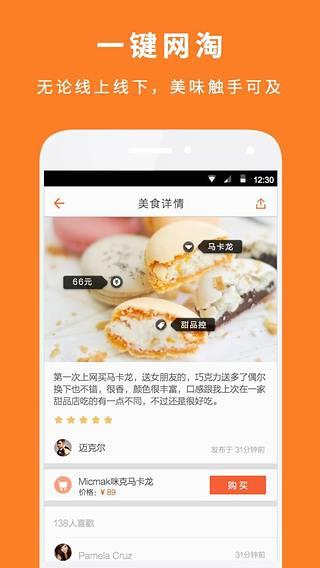 微吃  v1.2.1图3