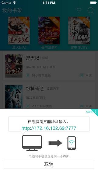 完美追书  v1.1.6图3