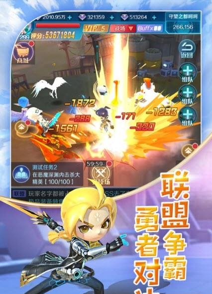 勇者联盟九游版  v1.0.0.1图1