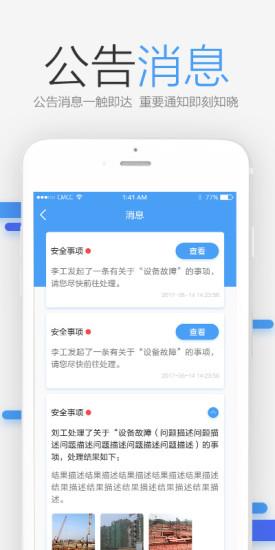 筑捷