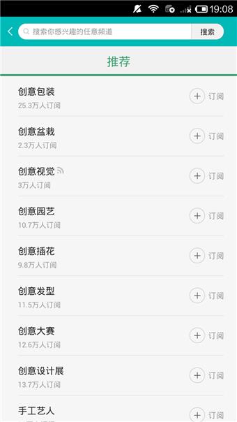 创意设计  v2.5.2图4