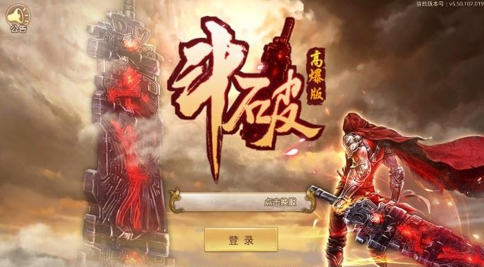斗破高爆版  v5.50.0图1