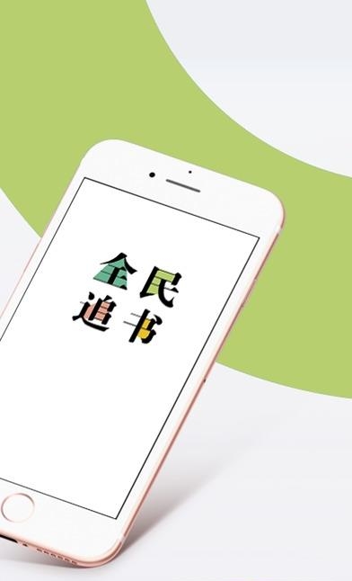 全民追书阅读器  v1.1图3