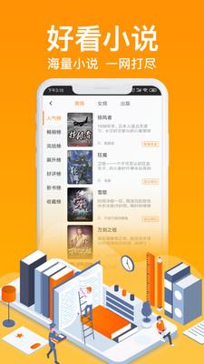 飞梦免费小说  v3.22图2