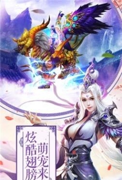 灵飞纪  v1.2.7图3