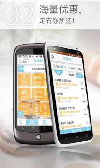 网易乐得惠  v3.0图1