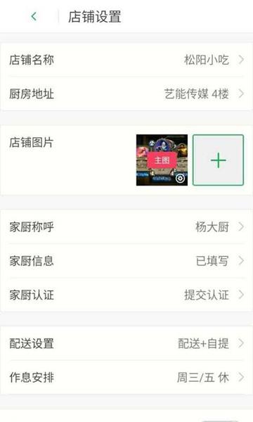 觅食家厨版
