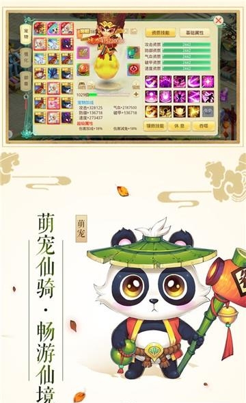 飞仙情缘  v1.1.7.1图3