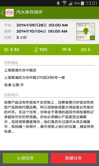 智慧飞船  v2.4.2图1