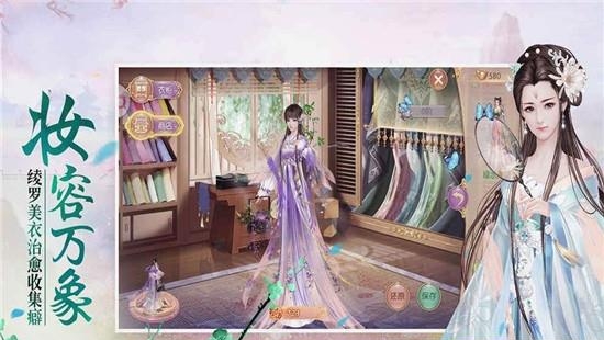 清宫一梦  v1.6图4