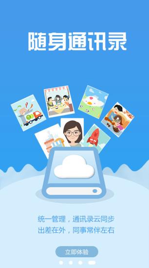 易总机  v2.0.6图3
