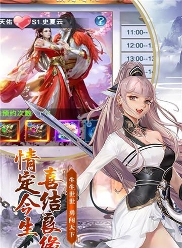 千年之梦九游版  v10.1002.3图3
