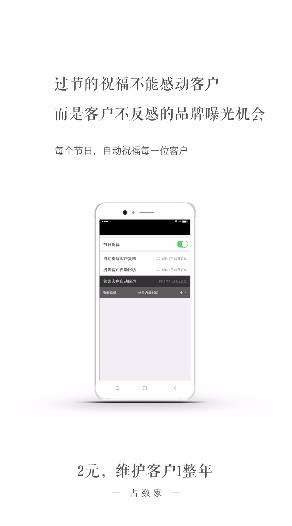 占数家营销助手  v5.5.0图3