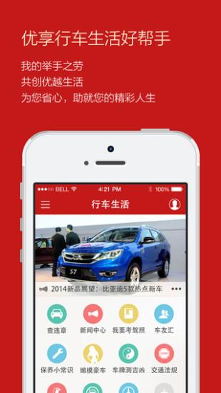 代办宝  v1.1.1.0图3